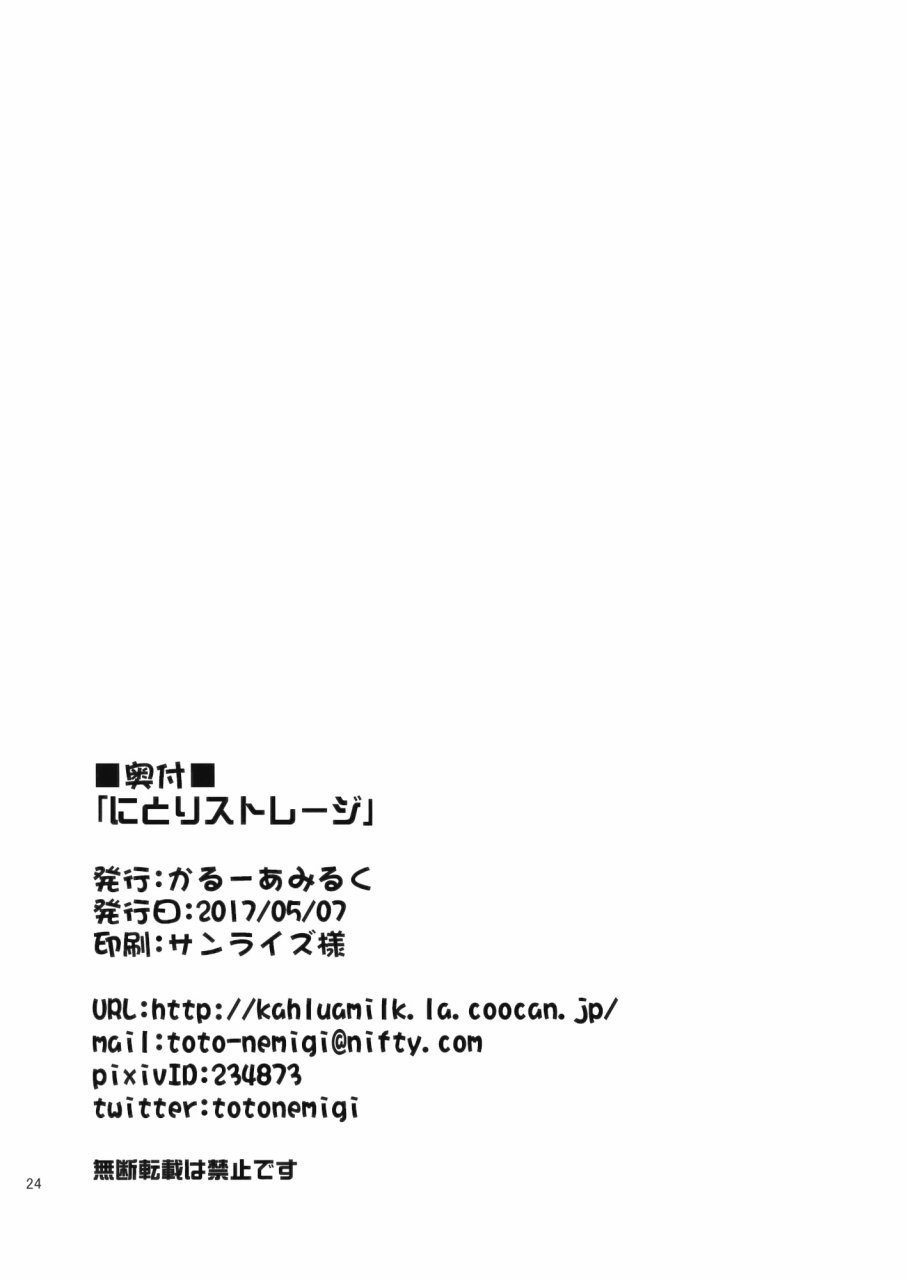 荷取的storage韩漫全集-全一话无删减无遮挡章节图片 