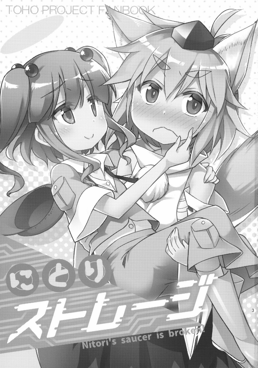 荷取的storage韩漫全集-全一话无删减无遮挡章节图片 