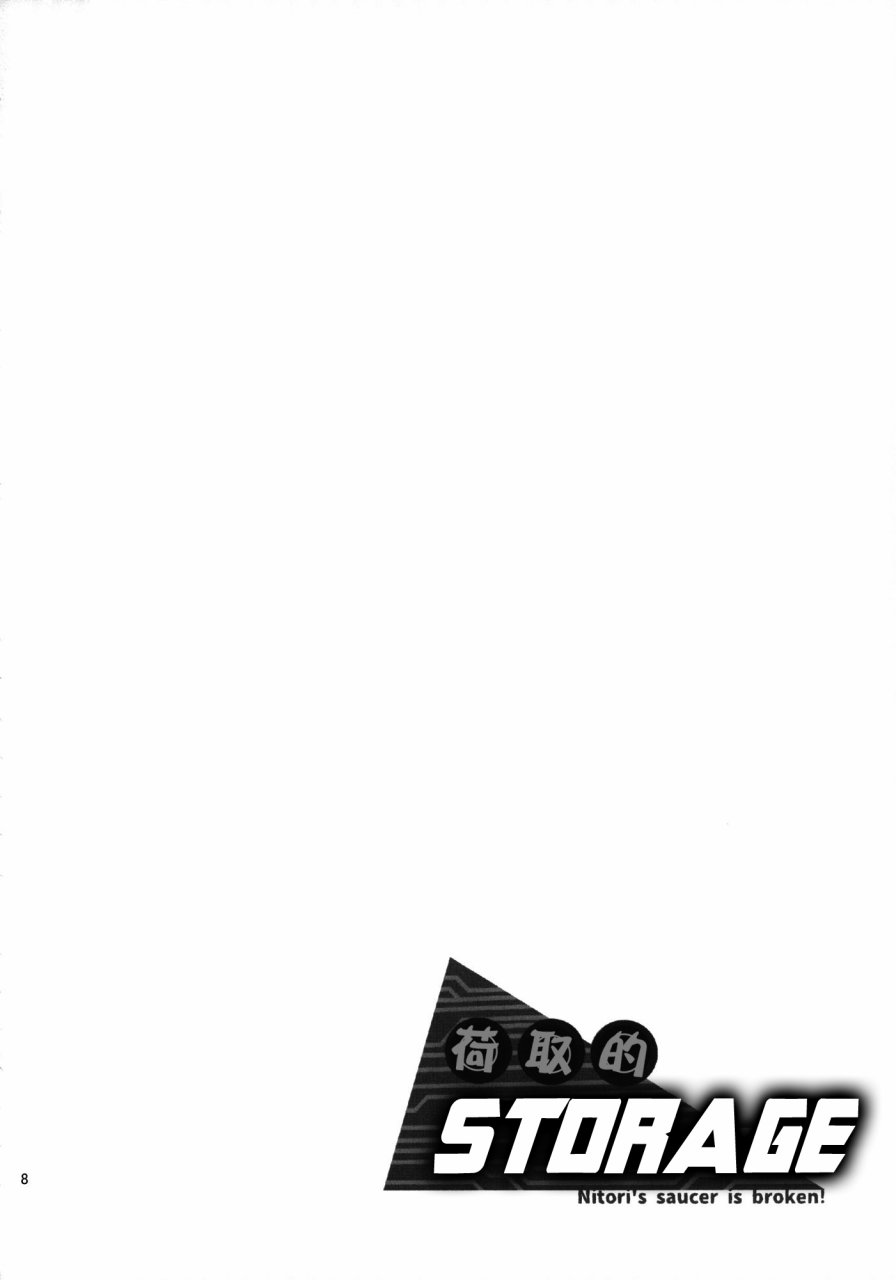 荷取的storage韩漫全集-全一话无删减无遮挡章节图片 