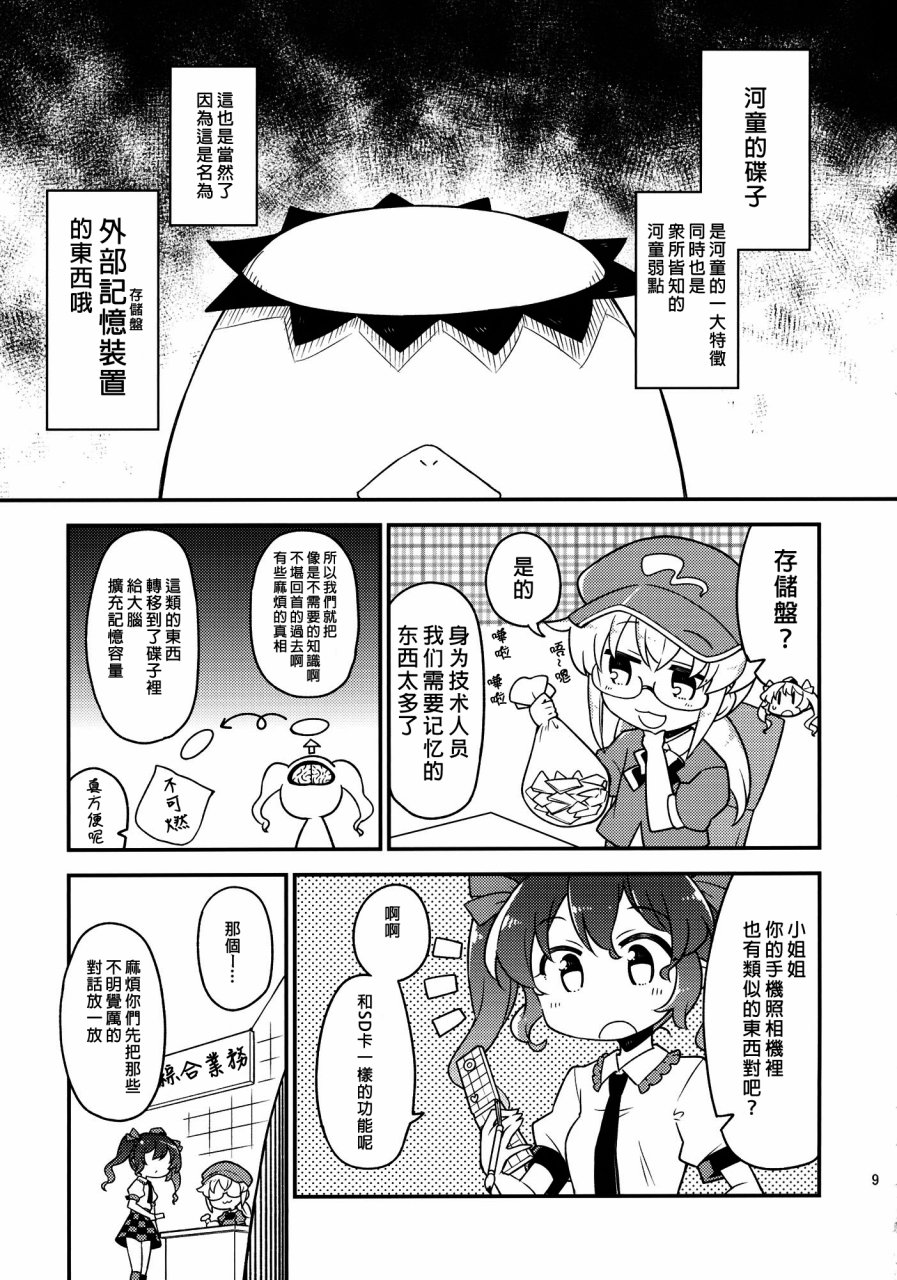 荷取的storage韩漫全集-全一话无删减无遮挡章节图片 