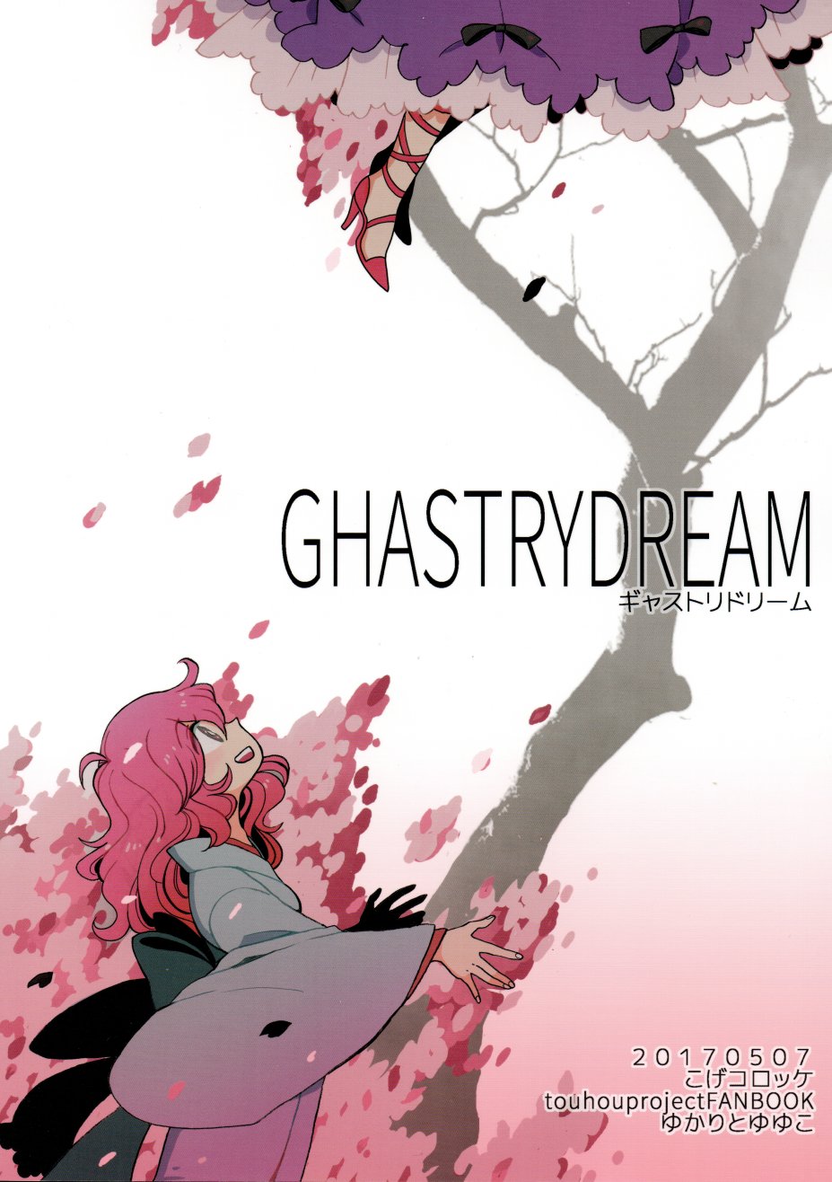 Ghastly Dream 惊梦韩漫全集-全一话无删减无遮挡章节图片 