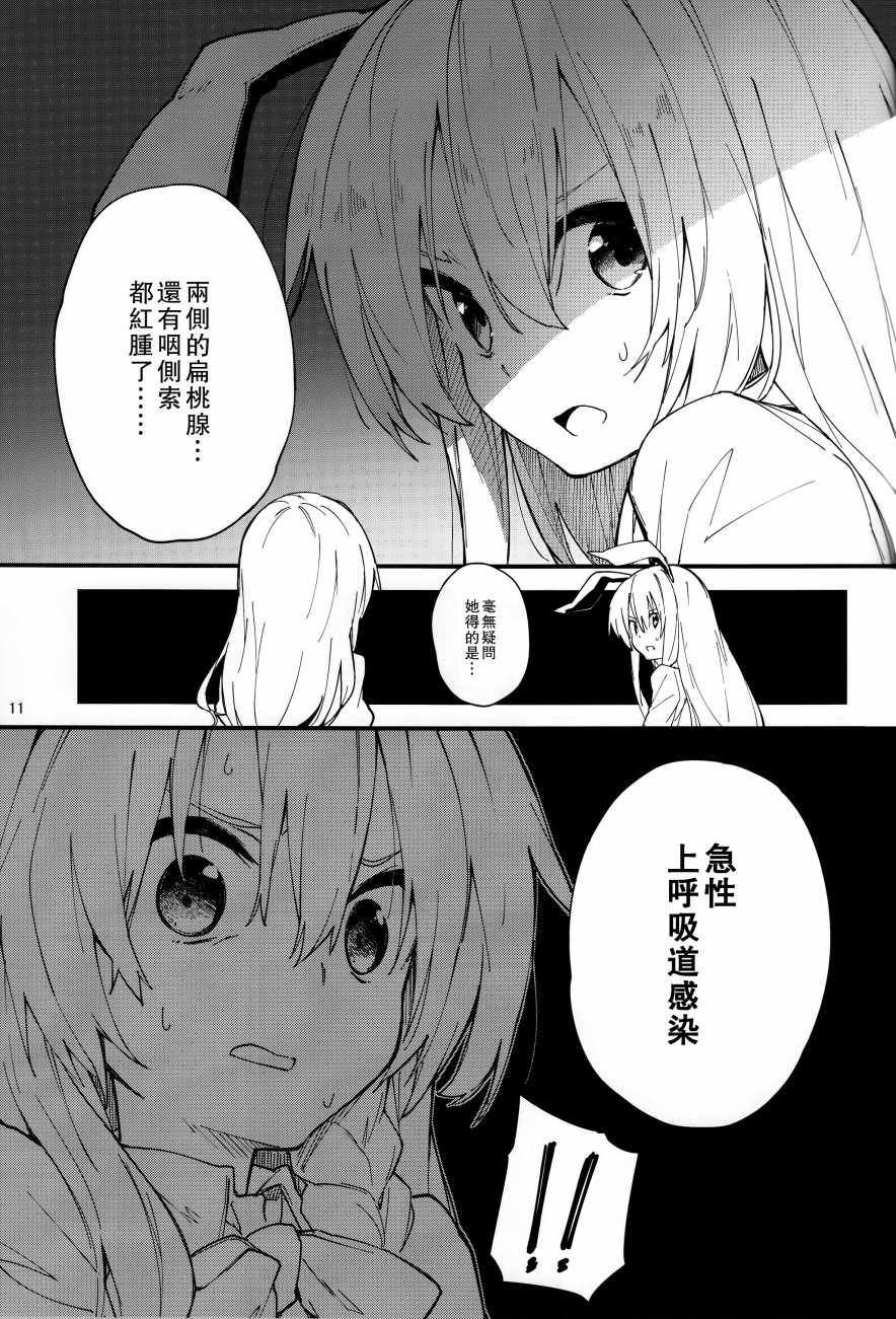残念兔韩漫全集-全一话无删减无遮挡章节图片 