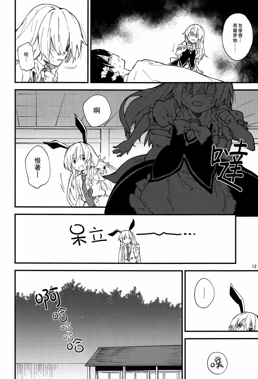残念兔韩漫全集-全一话无删减无遮挡章节图片 
