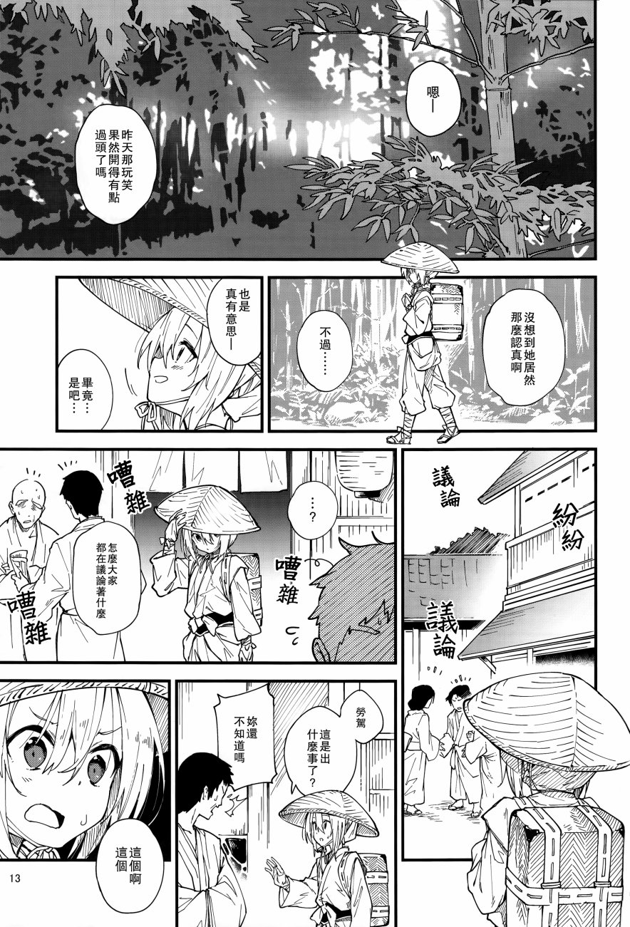 残念兔韩漫全集-全一话无删减无遮挡章节图片 