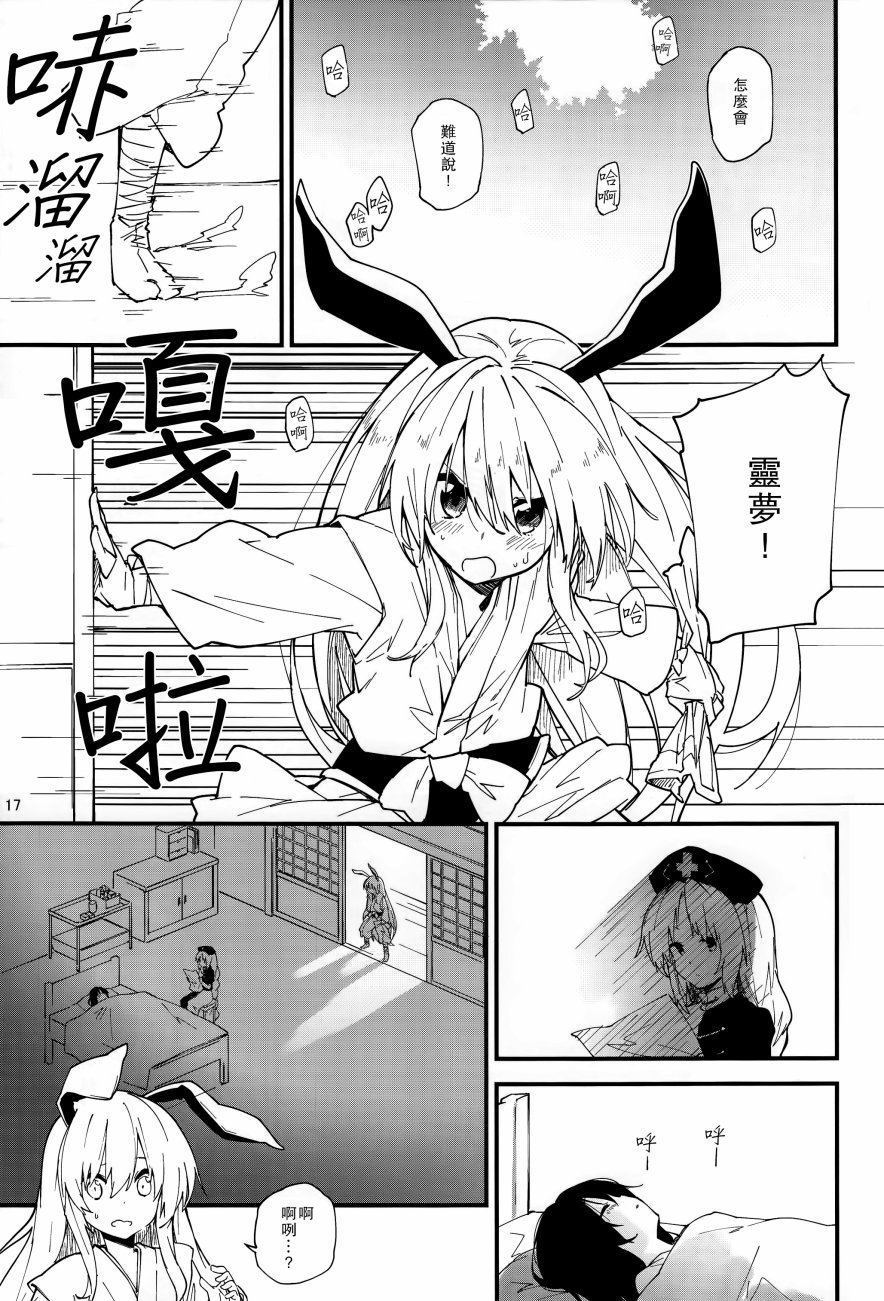 残念兔韩漫全集-全一话无删减无遮挡章节图片 