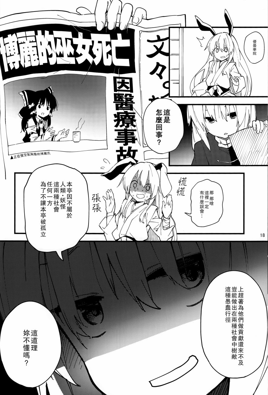 残念兔韩漫全集-全一话无删减无遮挡章节图片 