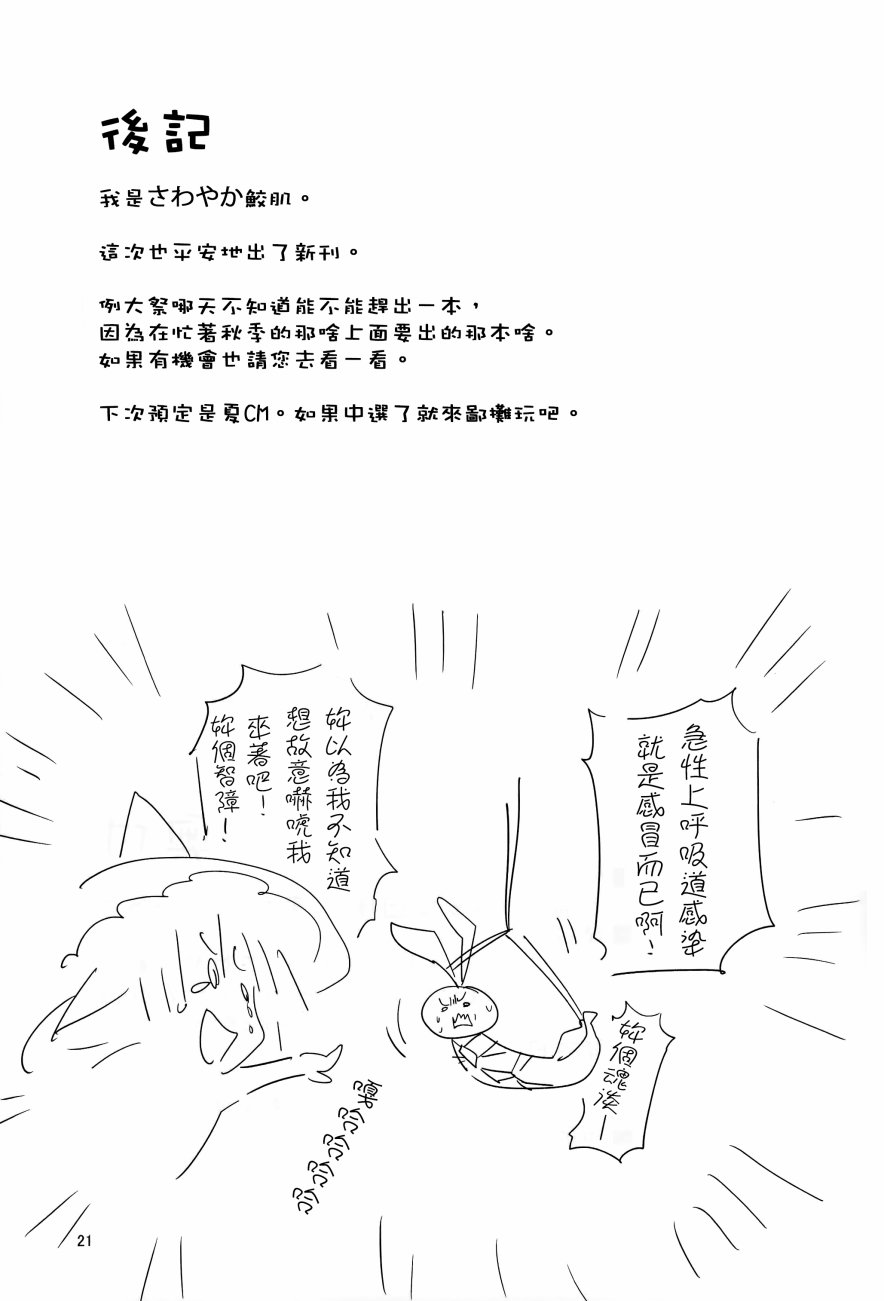 残念兔韩漫全集-全一话无删减无遮挡章节图片 