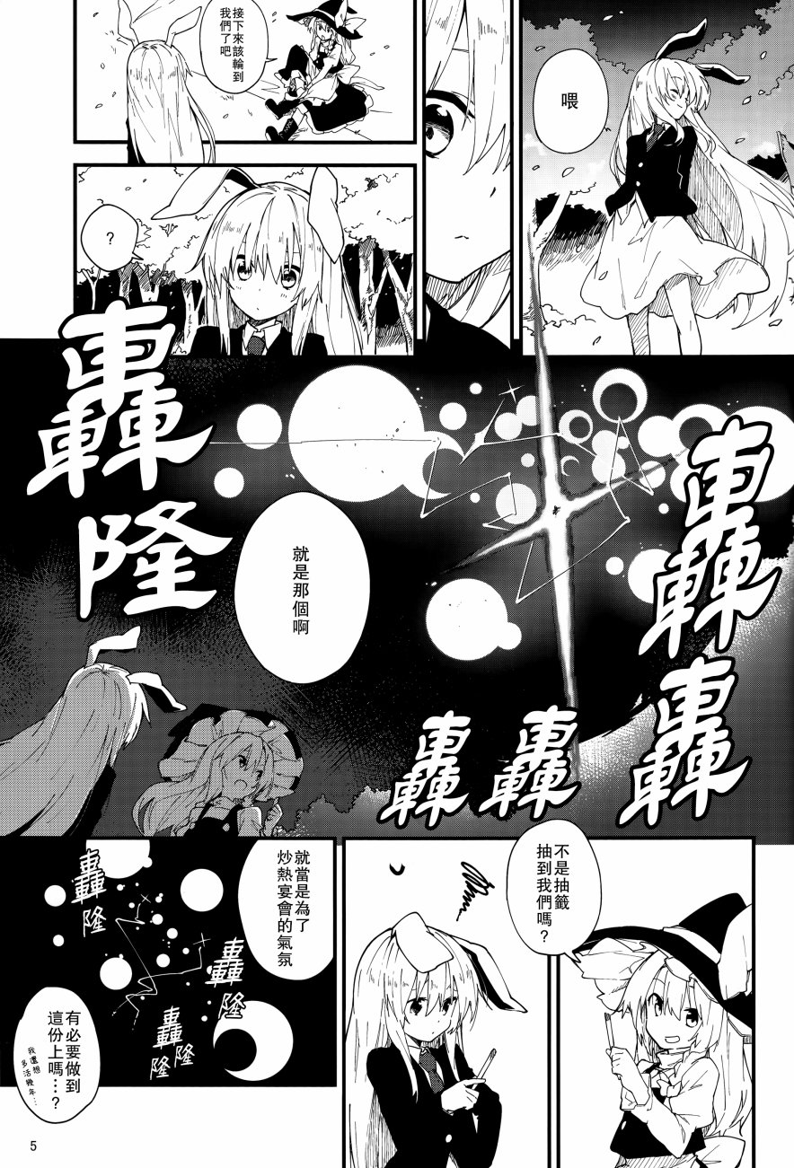 残念兔韩漫全集-全一话无删减无遮挡章节图片 