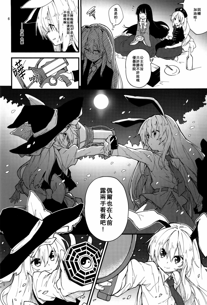 残念兔韩漫全集-全一话无删减无遮挡章节图片 