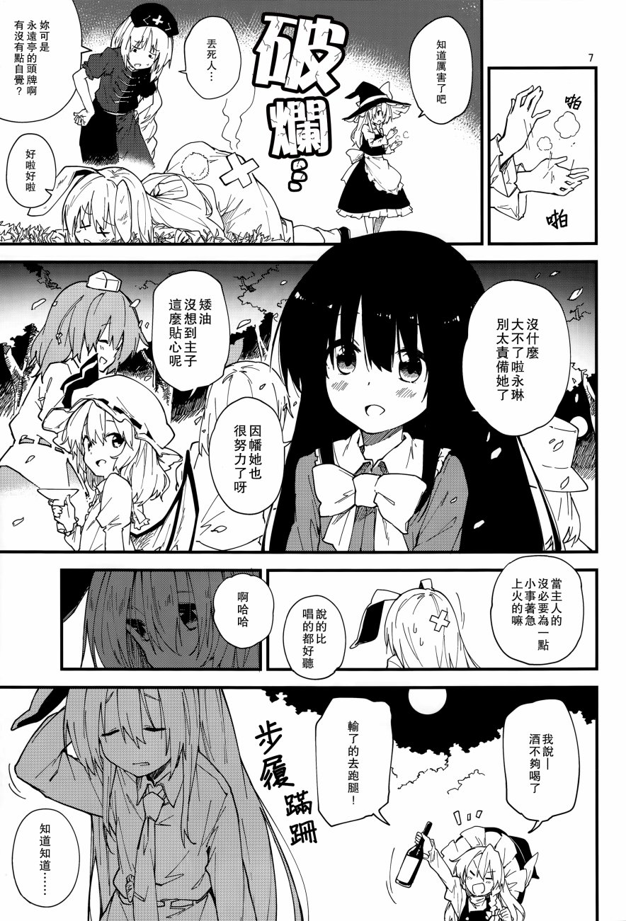 残念兔韩漫全集-全一话无删减无遮挡章节图片 