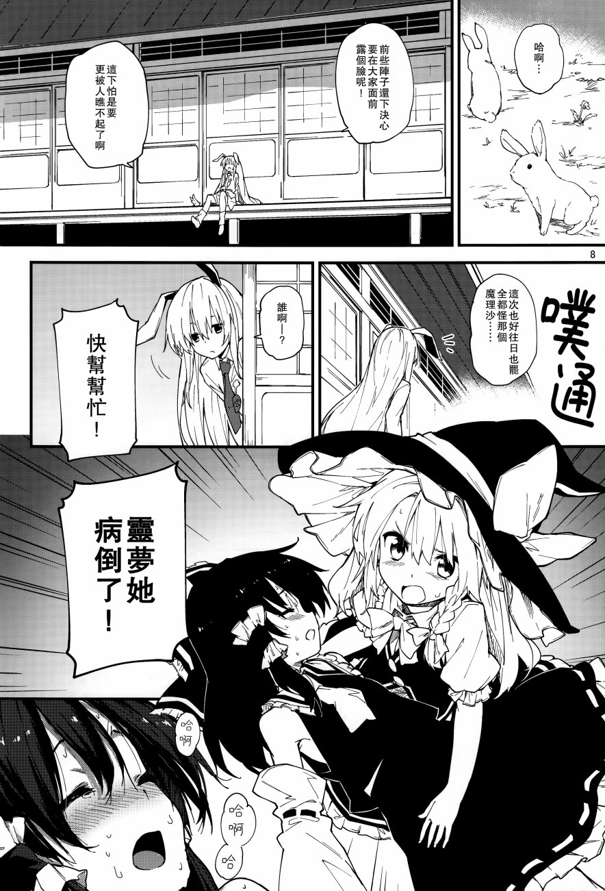 残念兔韩漫全集-全一话无删减无遮挡章节图片 
