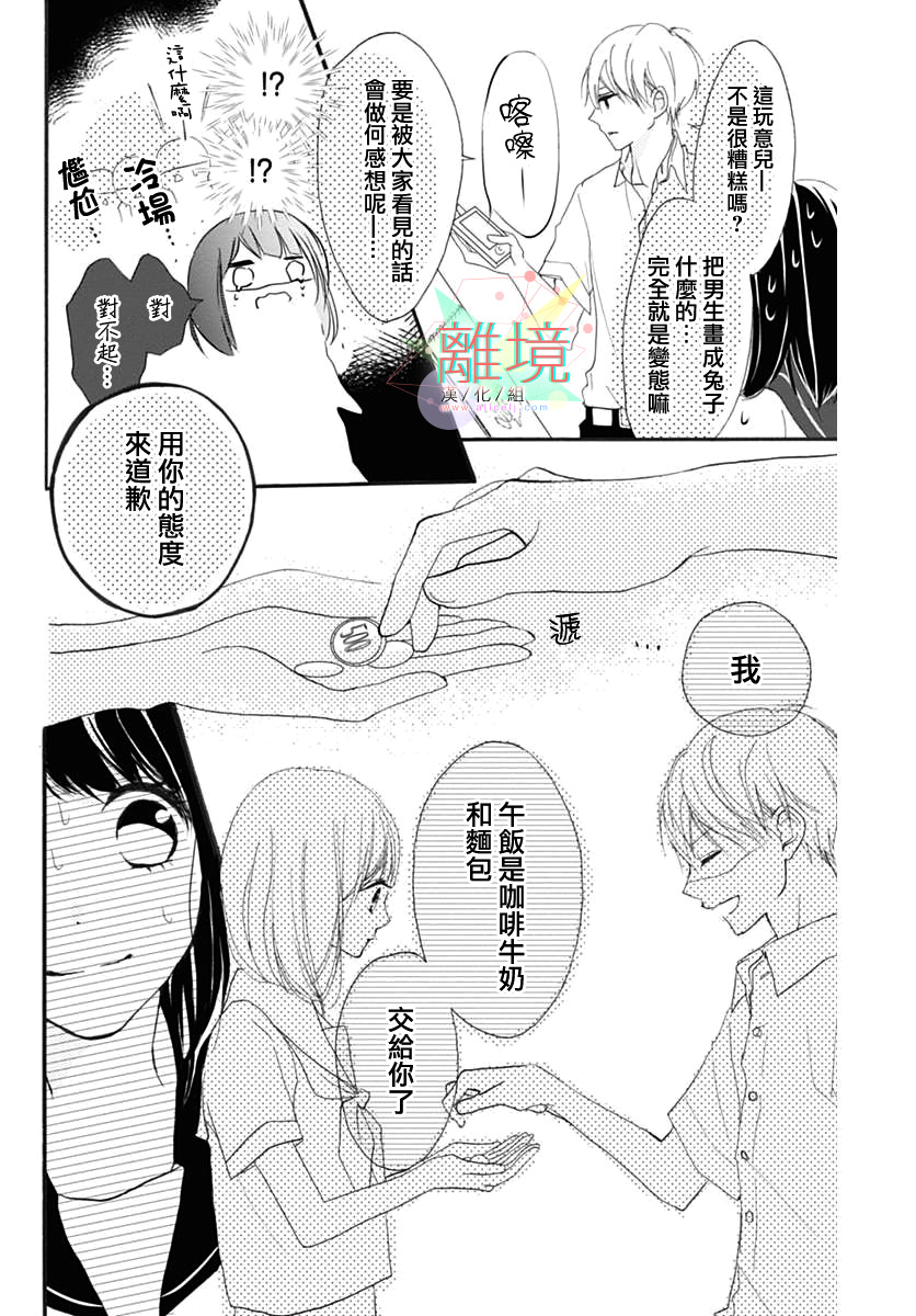 从发现你的那一天起韩漫全集- 短篇无删减无遮挡章节图片 