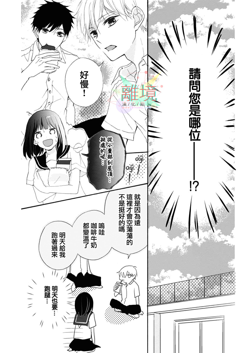 从发现你的那一天起韩漫全集- 短篇无删减无遮挡章节图片 
