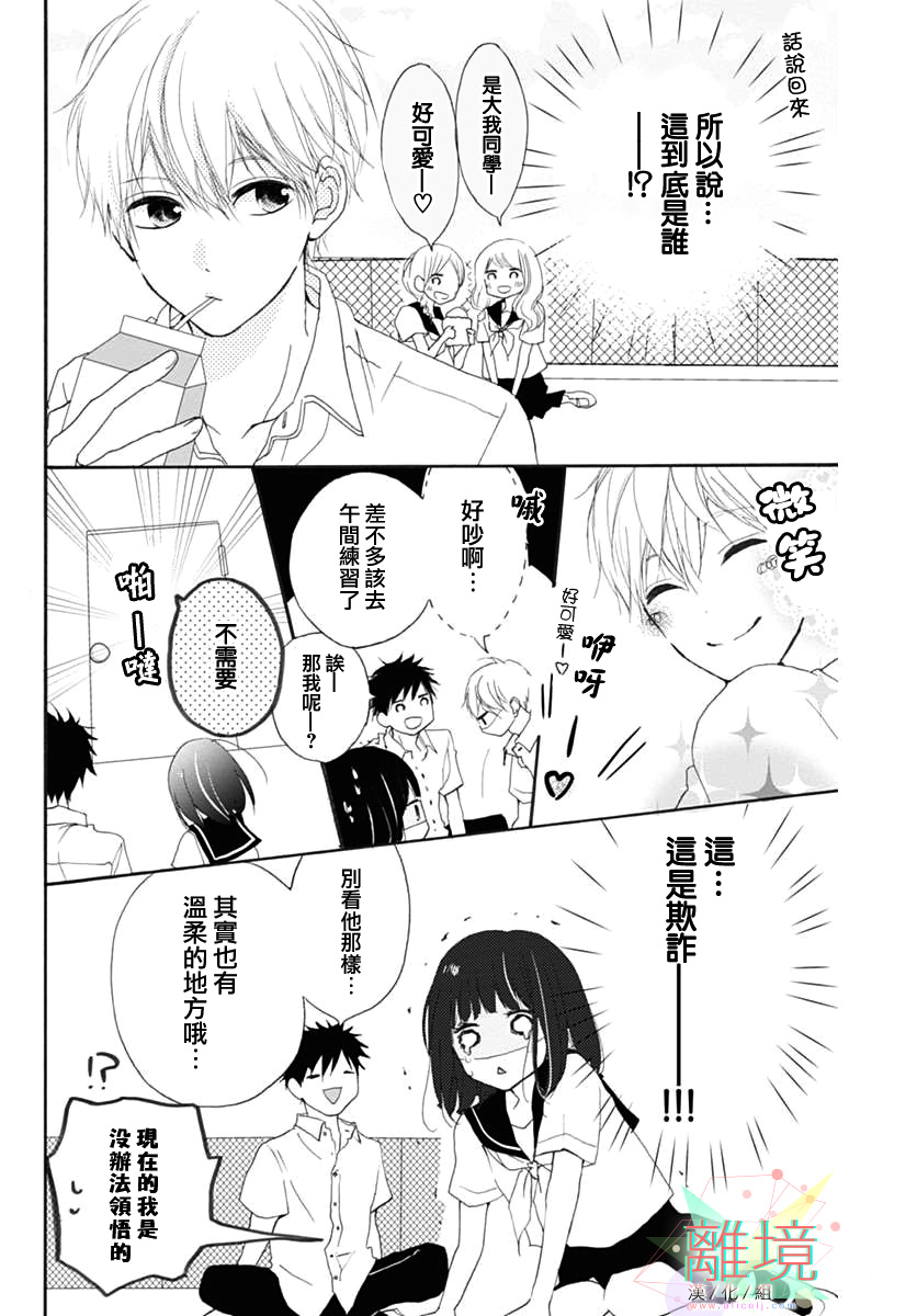 从发现你的那一天起韩漫全集- 短篇无删减无遮挡章节图片 