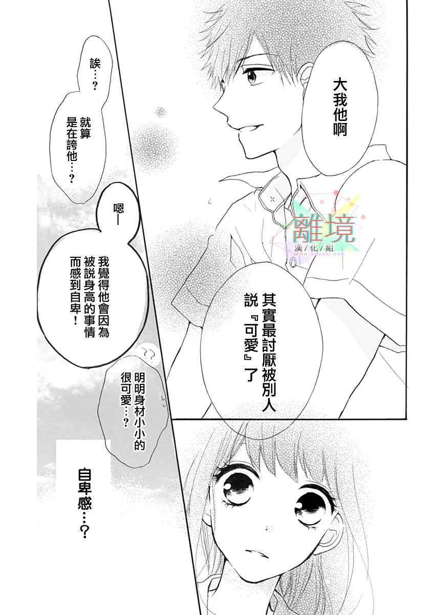 从发现你的那一天起韩漫全集- 短篇无删减无遮挡章节图片 