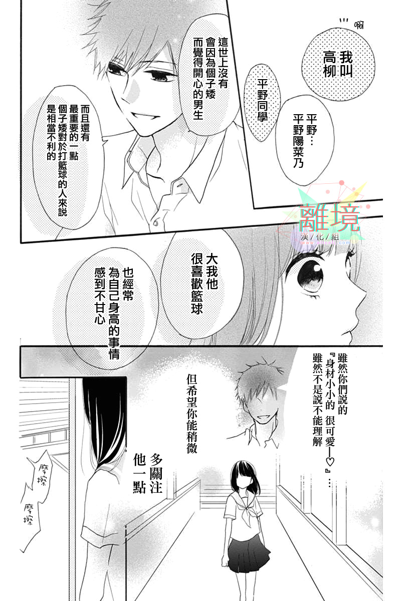 从发现你的那一天起韩漫全集- 短篇无删减无遮挡章节图片 