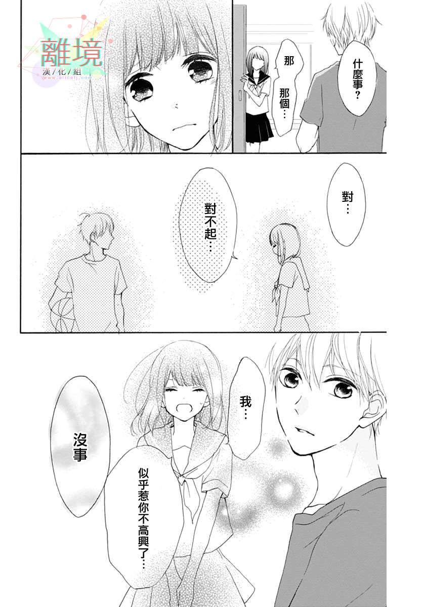 从发现你的那一天起韩漫全集- 短篇无删减无遮挡章节图片 