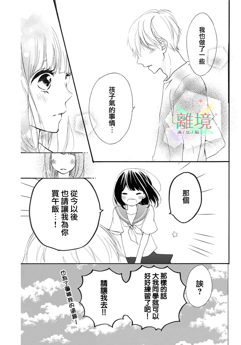 从发现你的那一天起韩漫全集- 短篇无删减无遮挡章节图片 