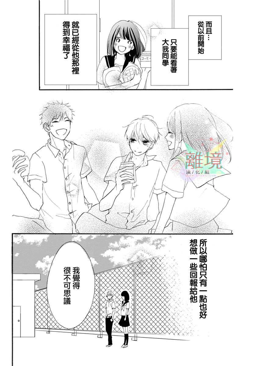 从发现你的那一天起韩漫全集- 短篇无删减无遮挡章节图片 
