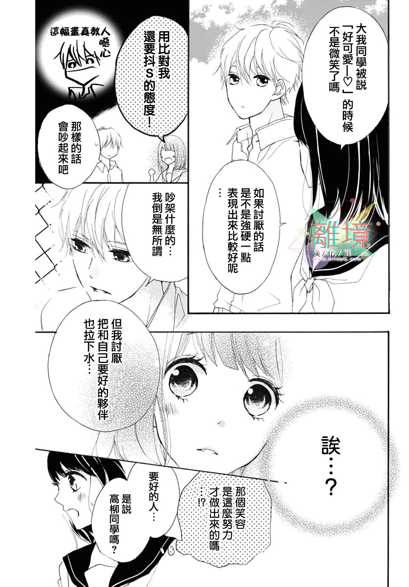 从发现你的那一天起韩漫全集- 短篇无删减无遮挡章节图片 