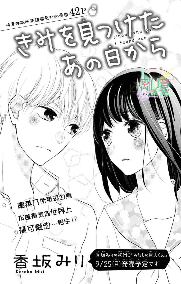 从发现你的那一天起韩漫全集- 短篇无删减无遮挡章节图片 