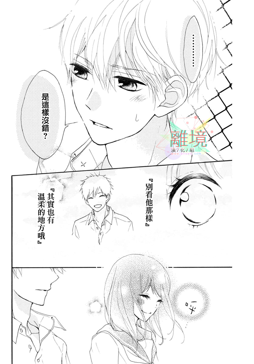 从发现你的那一天起韩漫全集- 短篇无删减无遮挡章节图片 