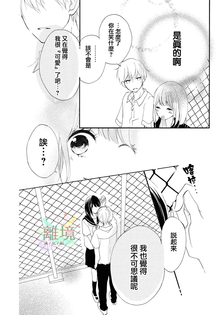 从发现你的那一天起韩漫全集- 短篇无删减无遮挡章节图片 