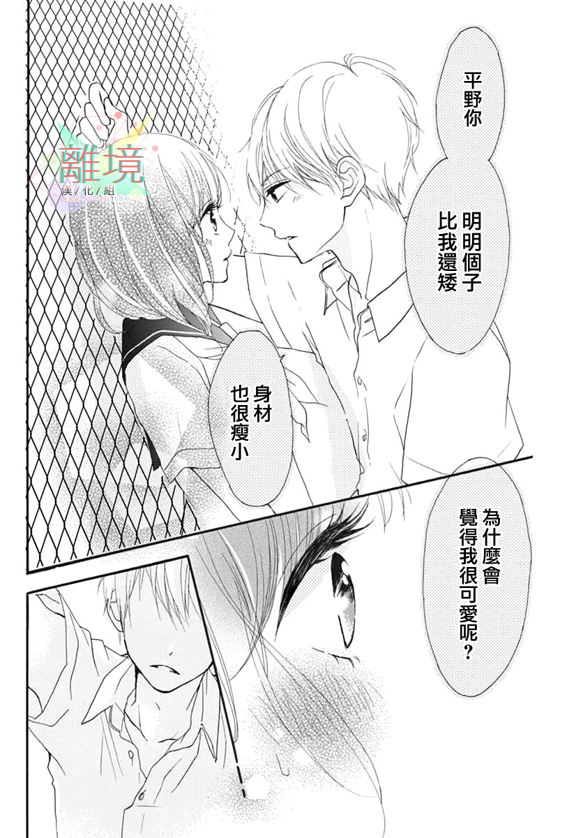 从发现你的那一天起韩漫全集- 短篇无删减无遮挡章节图片 