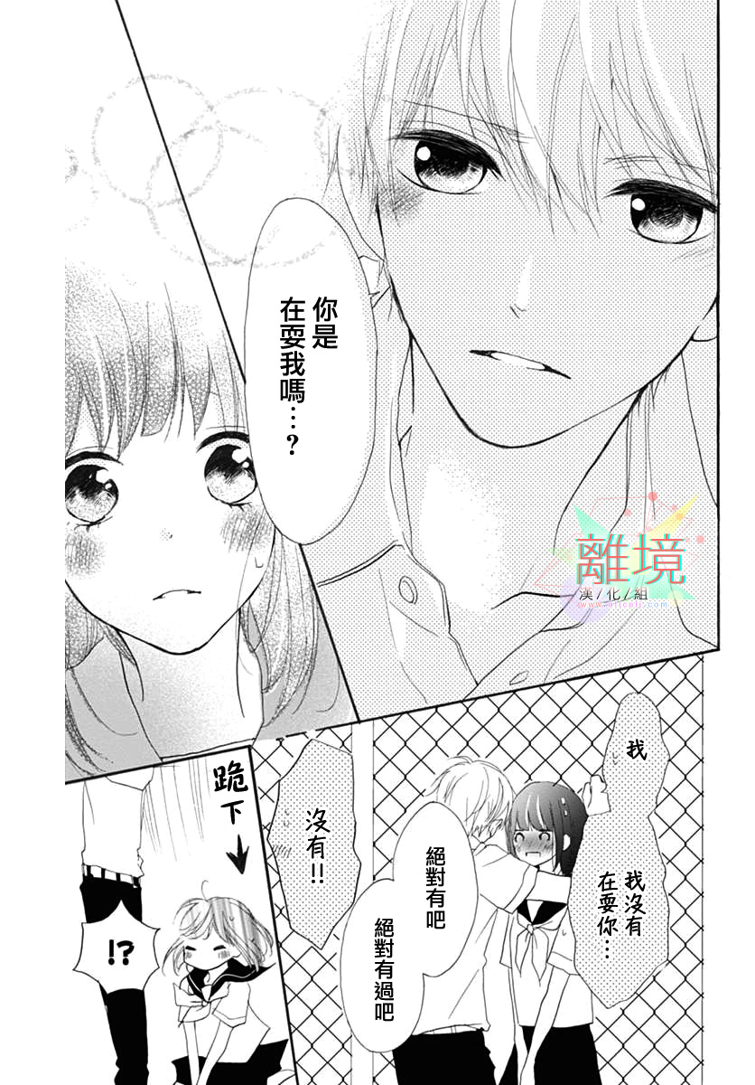 从发现你的那一天起韩漫全集- 短篇无删减无遮挡章节图片 