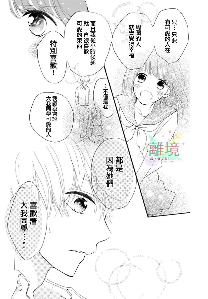 从发现你的那一天起韩漫全集- 短篇无删减无遮挡章节图片 