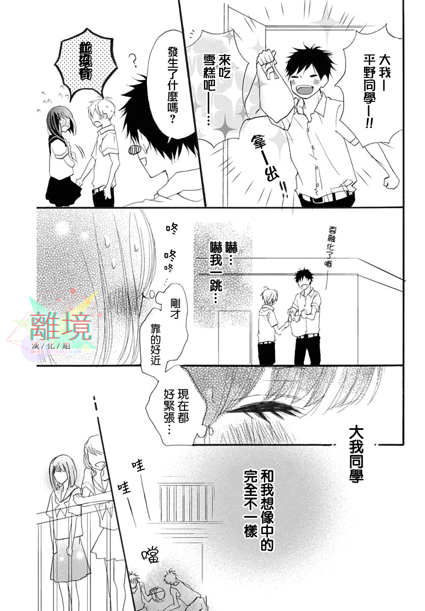从发现你的那一天起韩漫全集- 短篇无删减无遮挡章节图片 