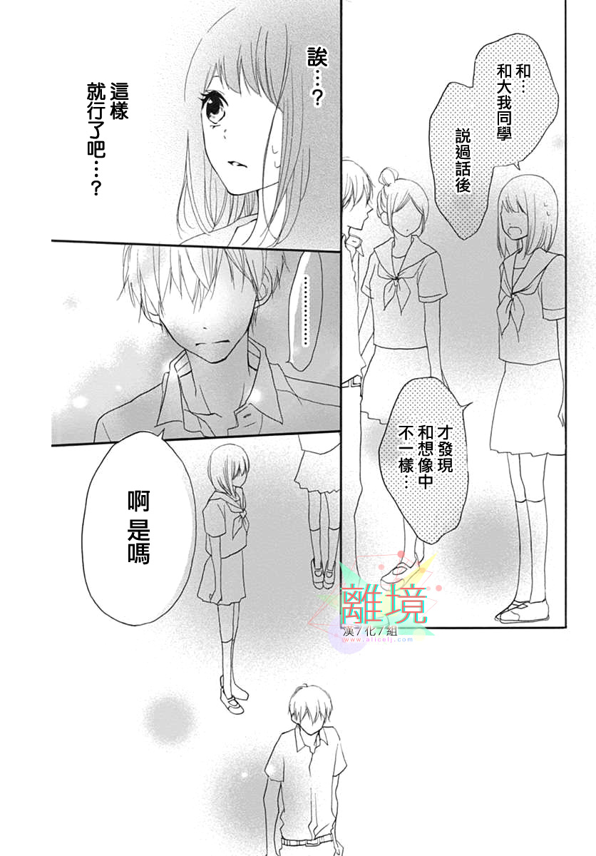 从发现你的那一天起韩漫全集- 短篇无删减无遮挡章节图片 