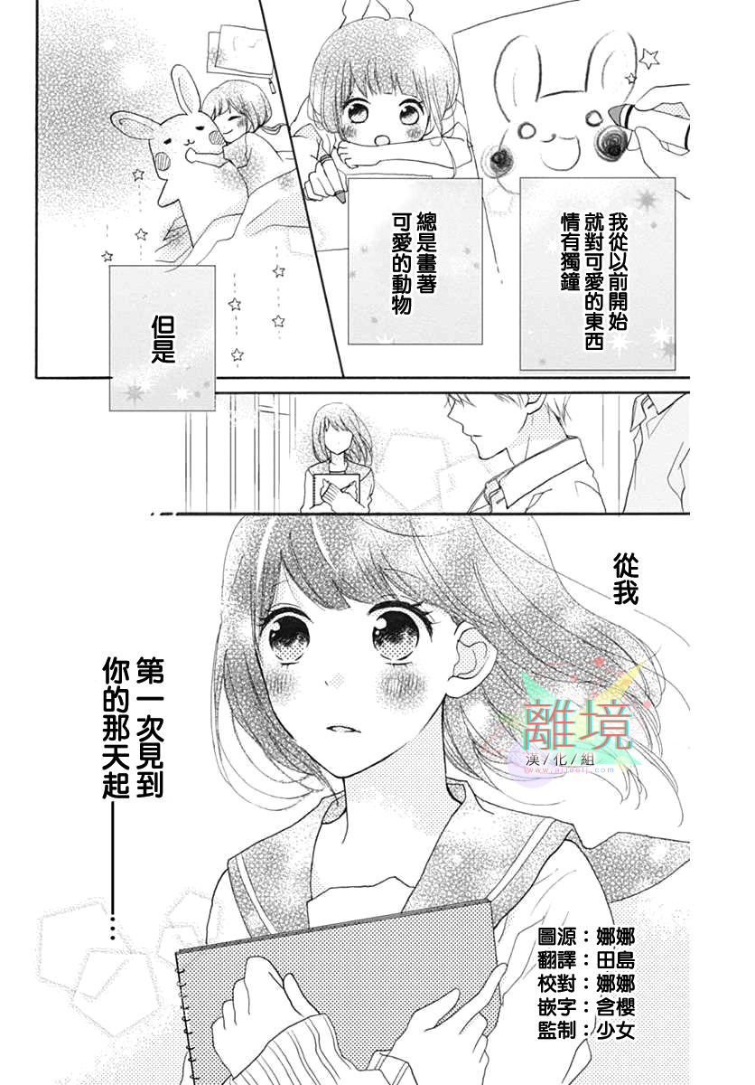 从发现你的那一天起韩漫全集- 短篇无删减无遮挡章节图片 