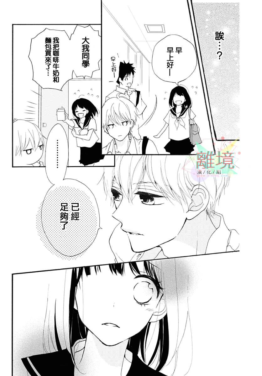 从发现你的那一天起韩漫全集- 短篇无删减无遮挡章节图片 