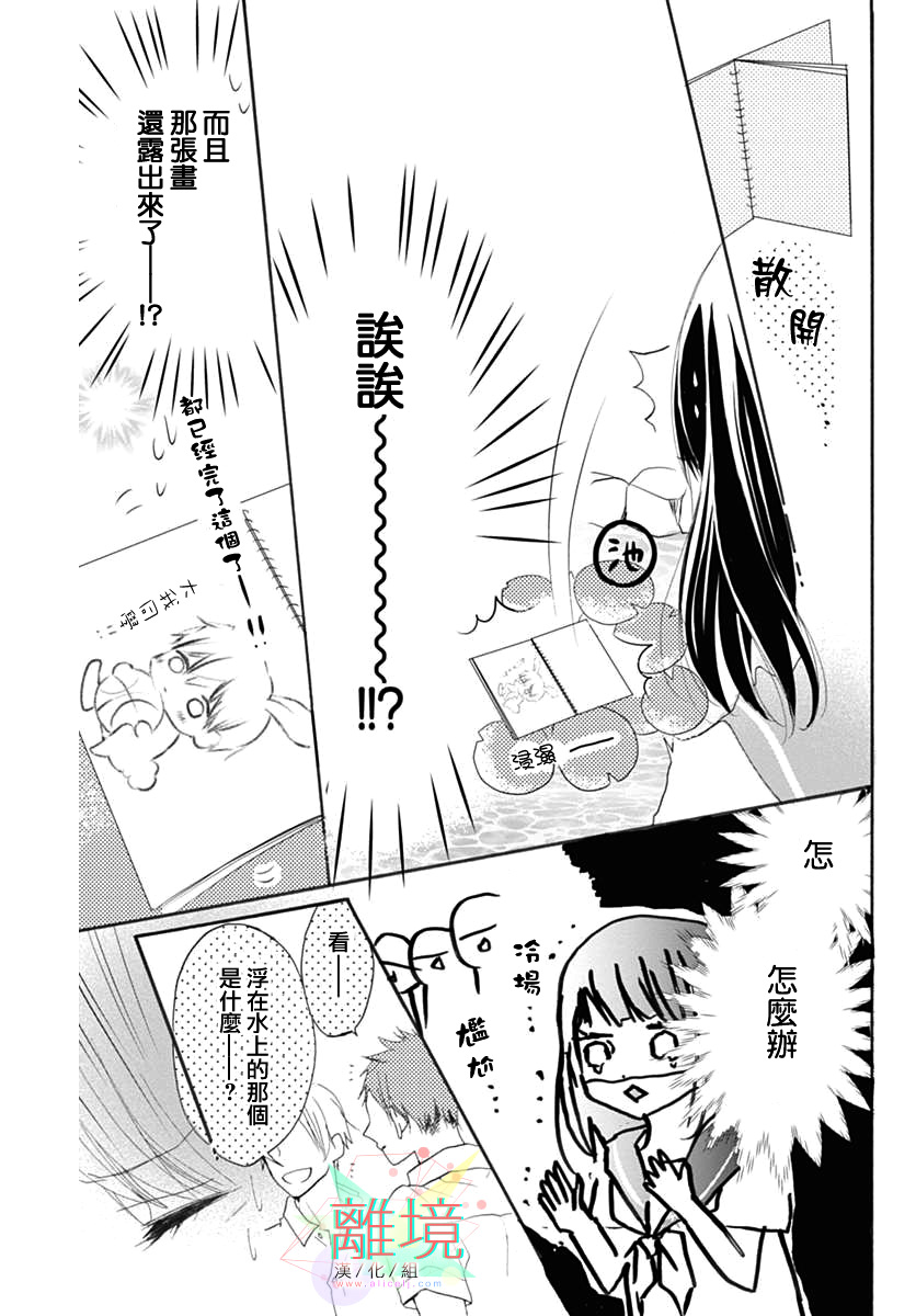 从发现你的那一天起韩漫全集- 短篇无删减无遮挡章节图片 