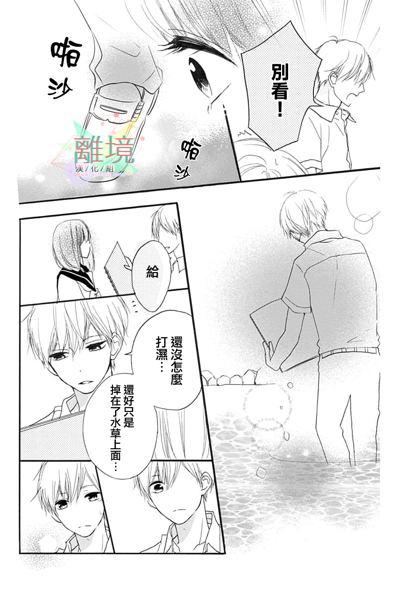 从发现你的那一天起韩漫全集- 短篇无删减无遮挡章节图片 