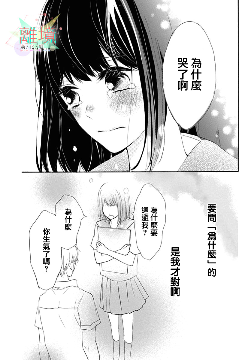 从发现你的那一天起韩漫全集- 短篇无删减无遮挡章节图片 