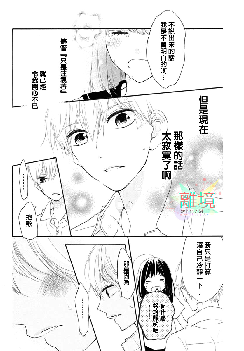 从发现你的那一天起韩漫全集- 短篇无删减无遮挡章节图片 