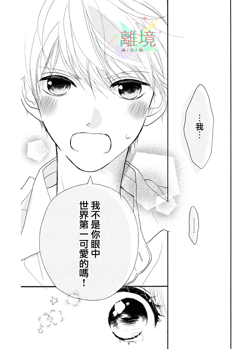 从发现你的那一天起韩漫全集- 短篇无删减无遮挡章节图片 