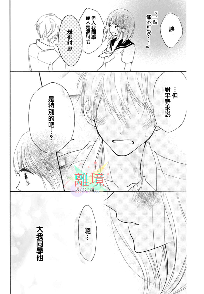 从发现你的那一天起韩漫全集- 短篇无删减无遮挡章节图片 