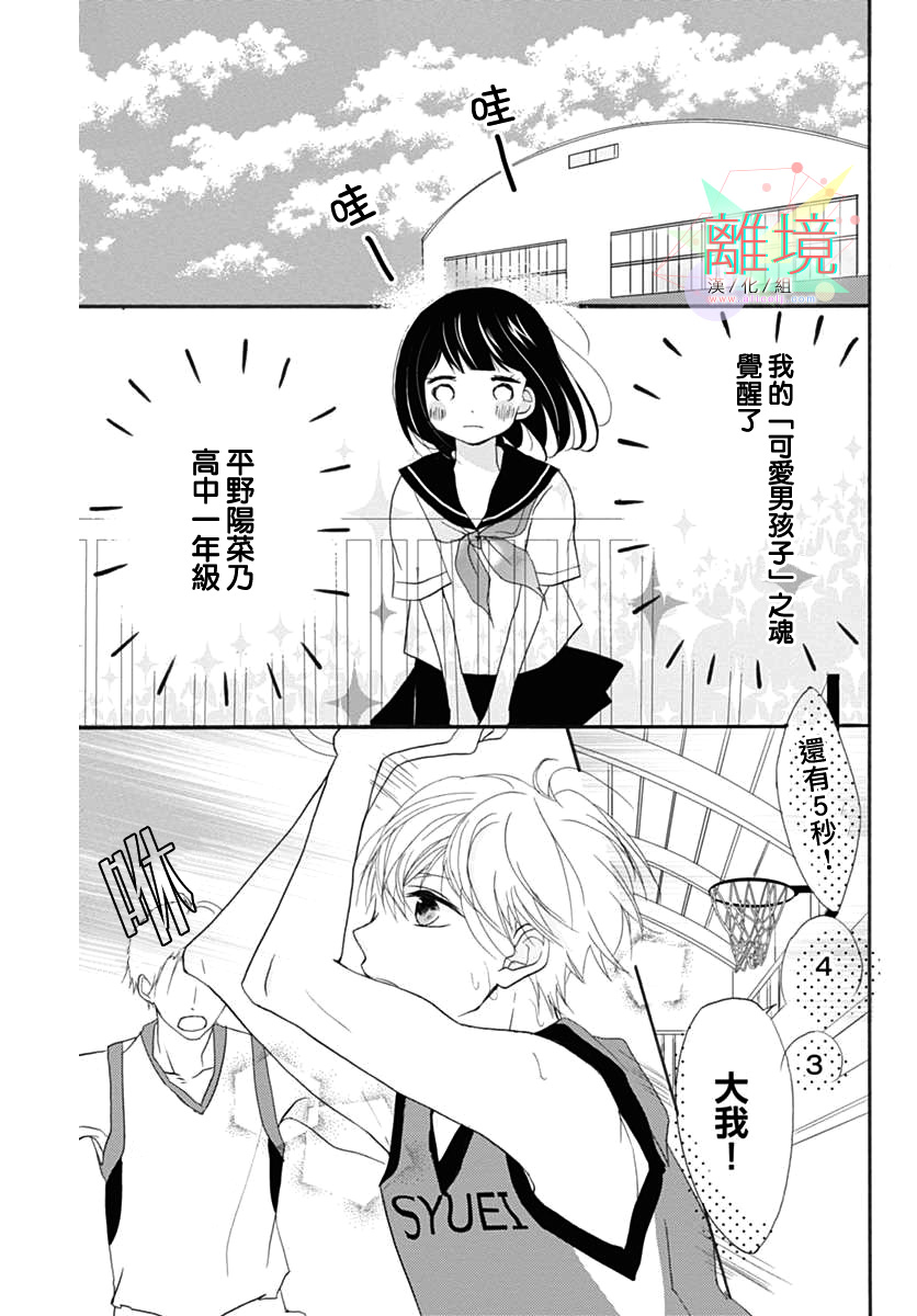 从发现你的那一天起韩漫全集- 短篇无删减无遮挡章节图片 