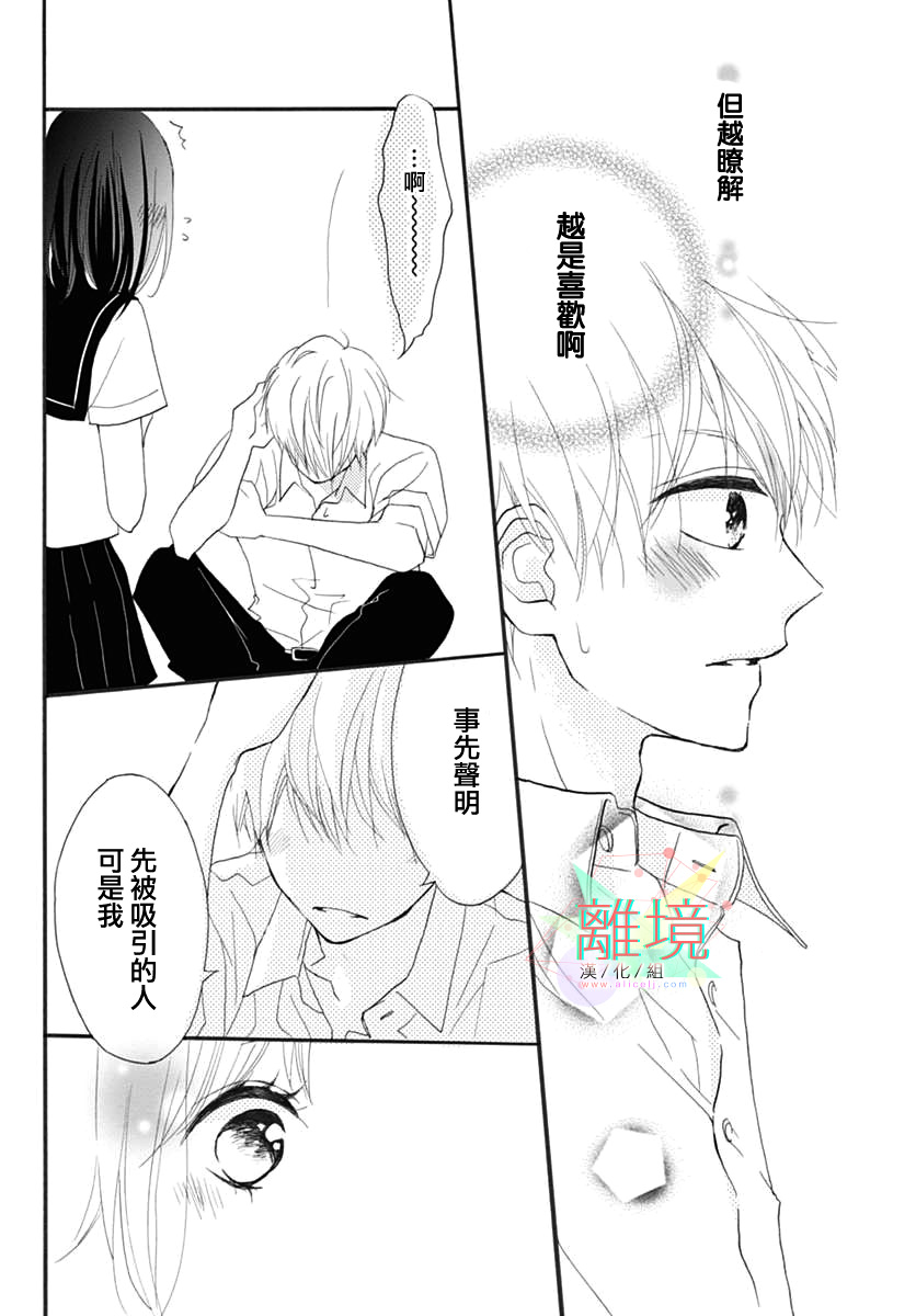 从发现你的那一天起韩漫全集- 短篇无删减无遮挡章节图片 