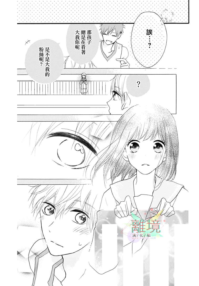 从发现你的那一天起韩漫全集- 短篇无删减无遮挡章节图片 