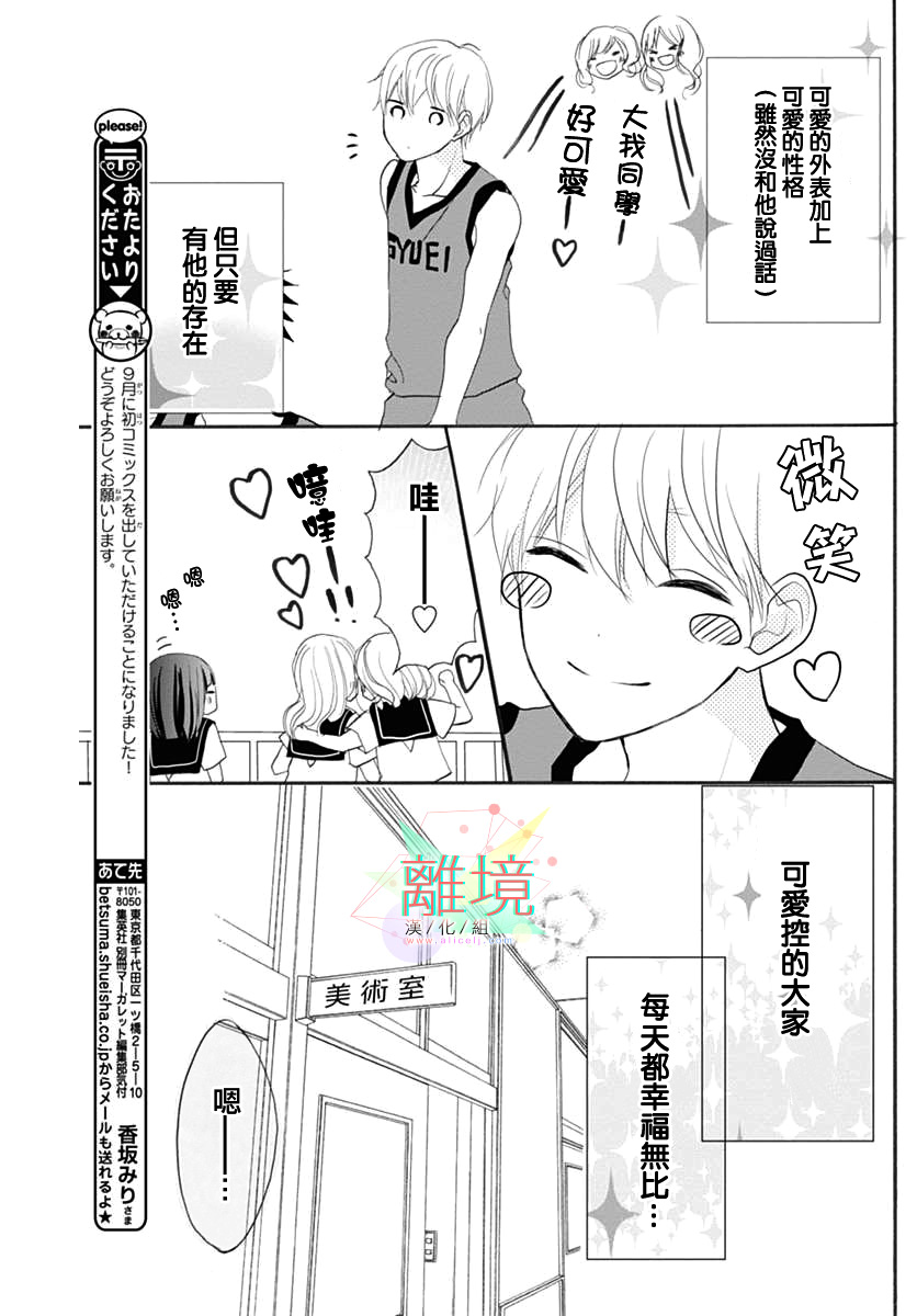 从发现你的那一天起韩漫全集- 短篇无删减无遮挡章节图片 