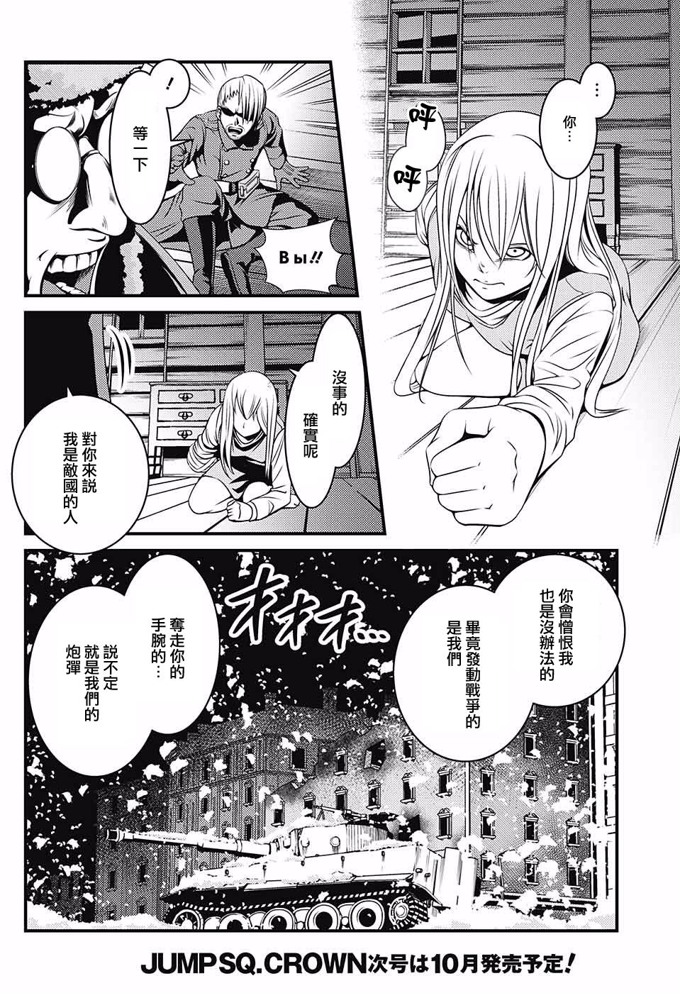 狼之夜韩漫全集-短篇无删减无遮挡章节图片 