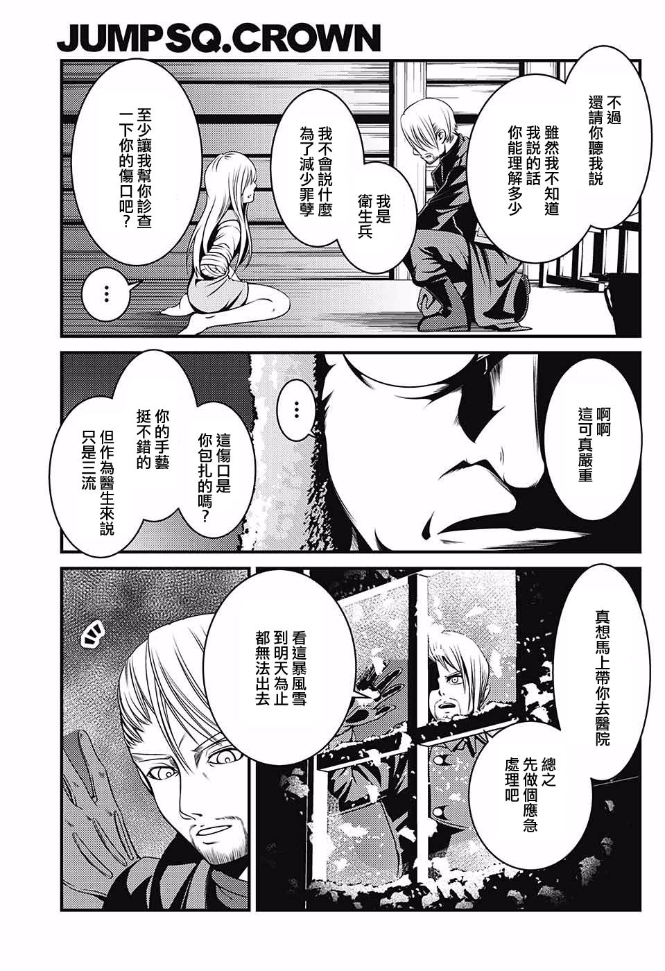 狼之夜韩漫全集-短篇无删减无遮挡章节图片 