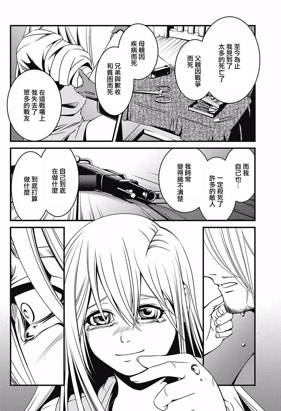 狼之夜韩漫全集-短篇无删减无遮挡章节图片 