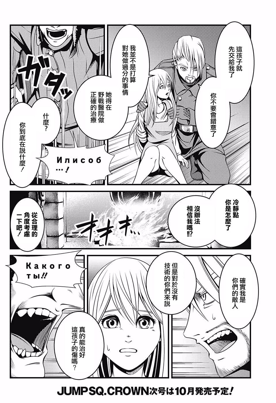 狼之夜韩漫全集-短篇无删减无遮挡章节图片 