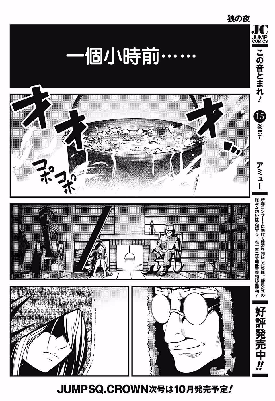 狼之夜韩漫全集-短篇无删减无遮挡章节图片 