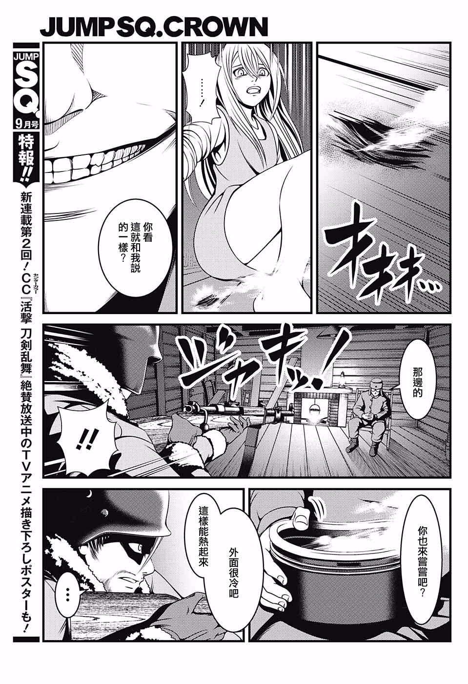 狼之夜韩漫全集-短篇无删减无遮挡章节图片 
